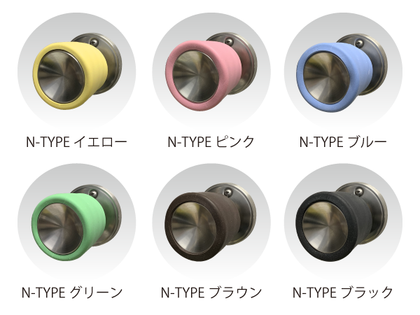 Nタイプカラーバリエーション