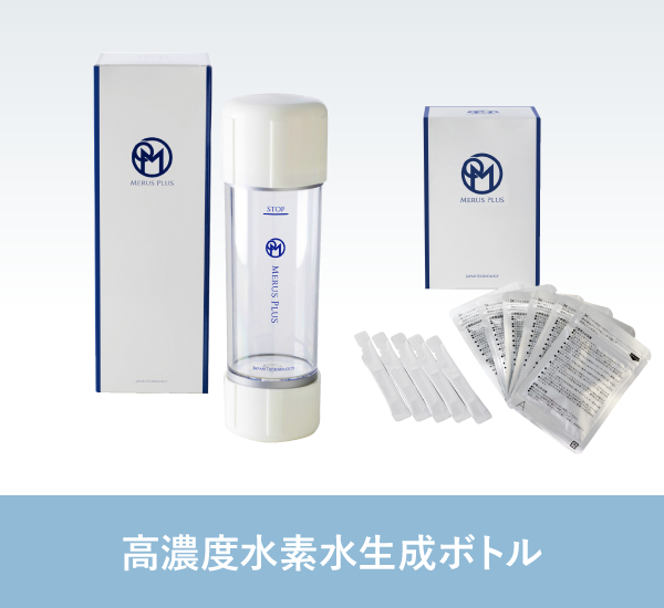 MERUS PLUS
