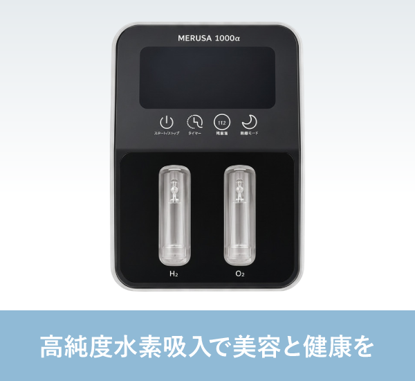 MERUSA 1000α