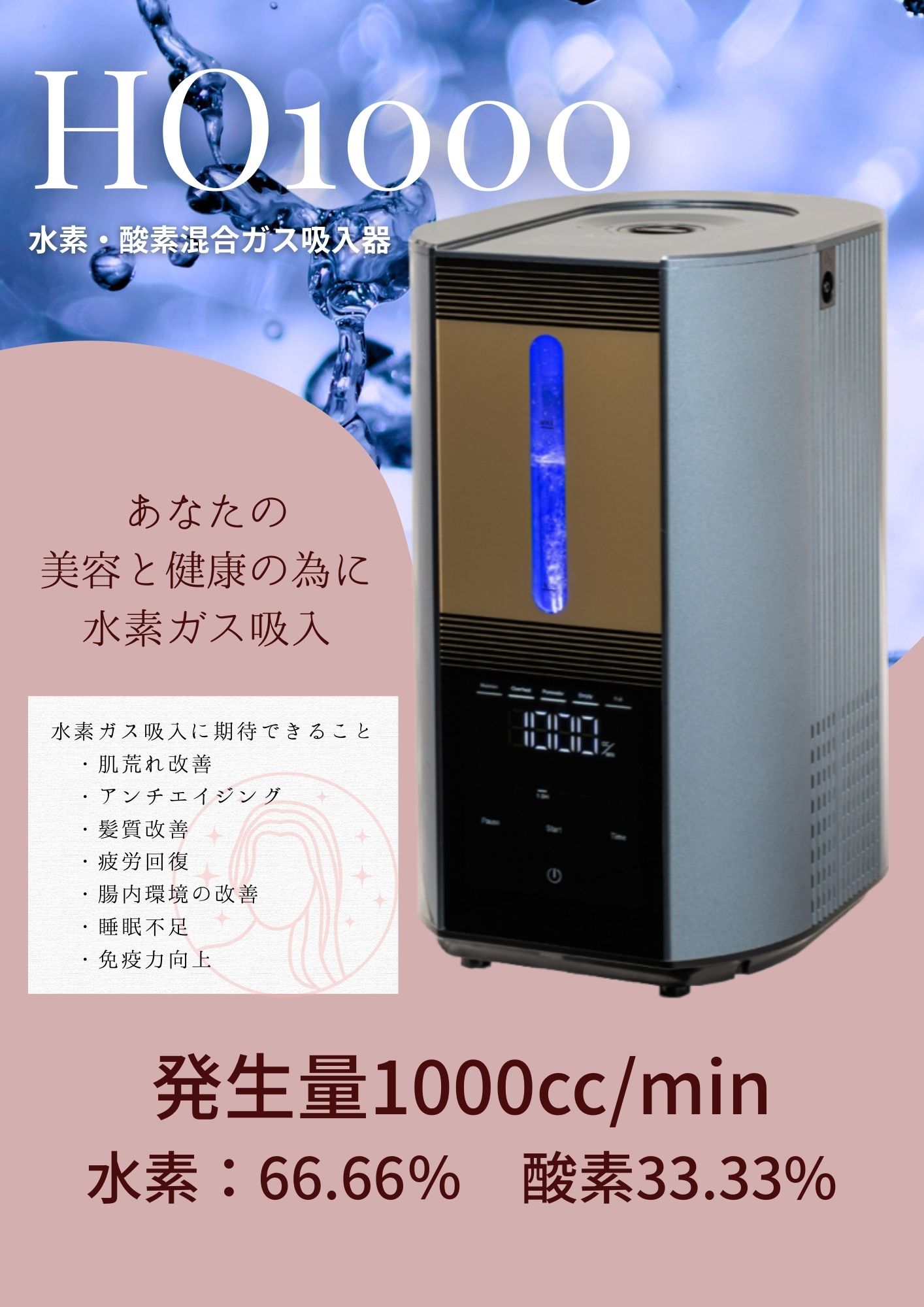 H2-Healer Smodel 水素ガス吸入器｜水素ガス発生器 - 美容/健康